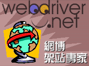 專業精神,無往不勝!