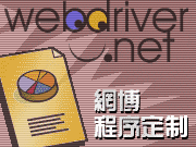 优质网络应用程序定制服务